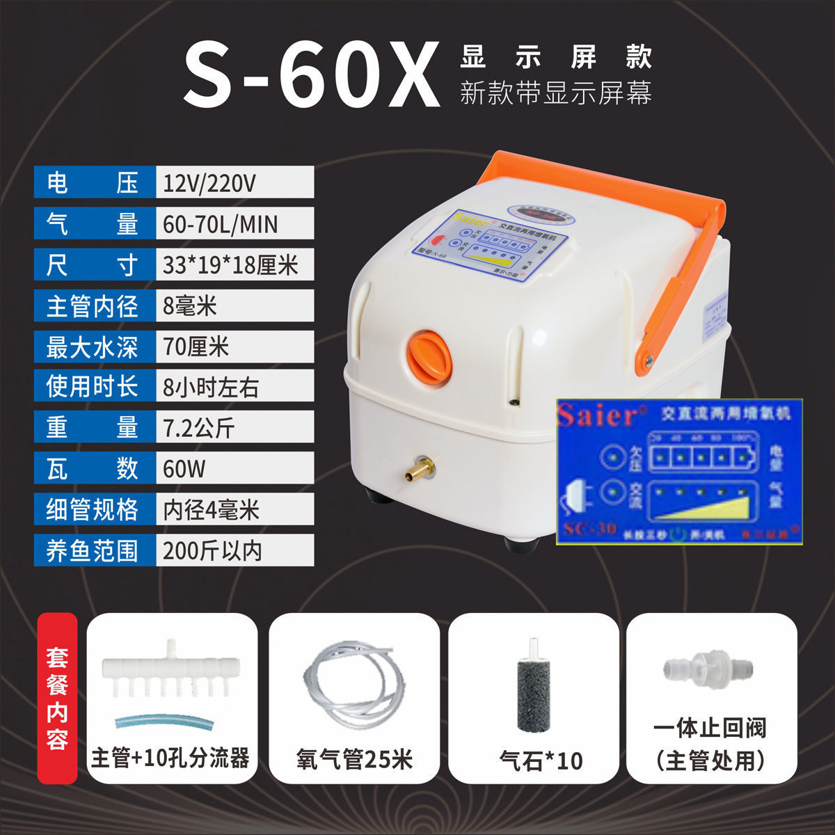 S-60X-10 홀-200kg 물고기 배달 액세서리