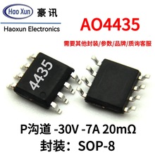 ԭ����Ӧȫ��30V7AP����MOS�ܳ�ЧӦ��SOP8��Ƭ20��ŷAO4435