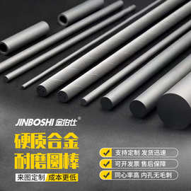 株洲钨钢棒料厂家生产 高硬度耐磨合金圆棒 规格齐全 现货直发