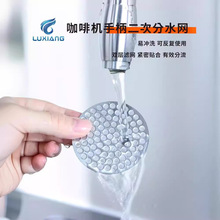咖啡手柄分水网 51/53/58不锈钢咖啡过滤网片咖啡粉碗杯滤网