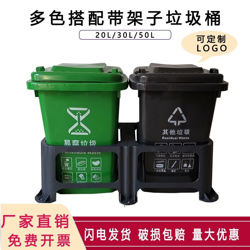 30-Liter and 50-Liter Household Trash Bins with Fixed Brackets for Four-Color Waste Classification, Press-Type with Lid for Residential Areas and Streets 30-Liter and 50-Liter Household Trash Bins with Fixed Brackets for Four-Color Waste Classification, Press-Type with Lid for Residential Areas and Streets
