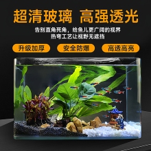 鱼缸玻璃缸家用客厅小型桌面造景全套生态金鱼斗鱼养鱼透明水族箱