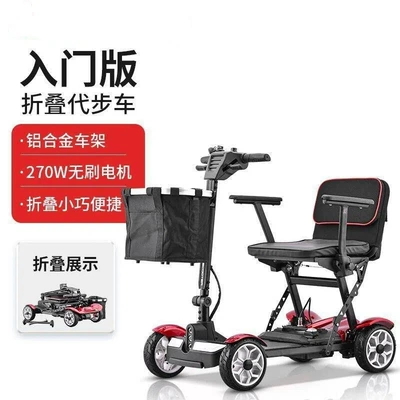Folding Mobility Scooter for the Elderly, Compact, Lightweight, Convenient, Small Four-Wheel Anti-Rollover Lithium Battery Electric Scooter (Qatlanan elektrik velosipedlər) - standard-version-half-fold-version-66a-lithium-battery-can-be-used-on-airplanes