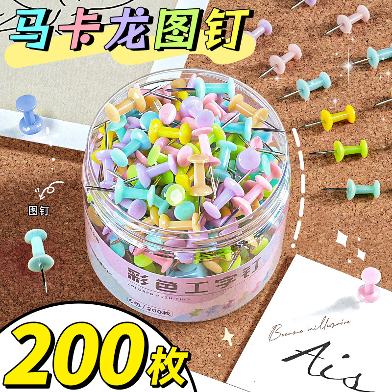 马卡龙图钉按钉大头钉子摁钉圆头软木板装饰钉创意照片墙钉子装饰