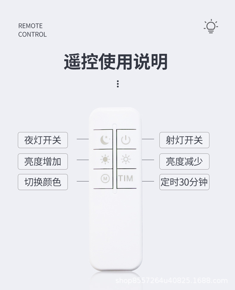 遥控详情_01.jpg