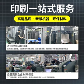 宣传画册;书刊杂志印刷;宣传单/海报