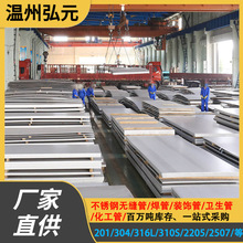 304不锈钢板310S薄板316L中厚板激光切割201拉丝板8K镜面彩钢