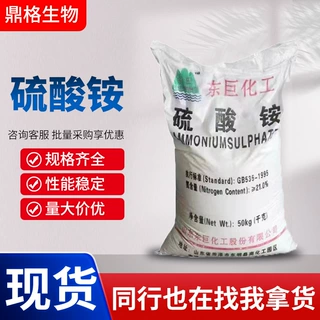 现货硫酸铵农业氮肥21%染色助剂催化剂植物土壤改良 水溶硫酸铵