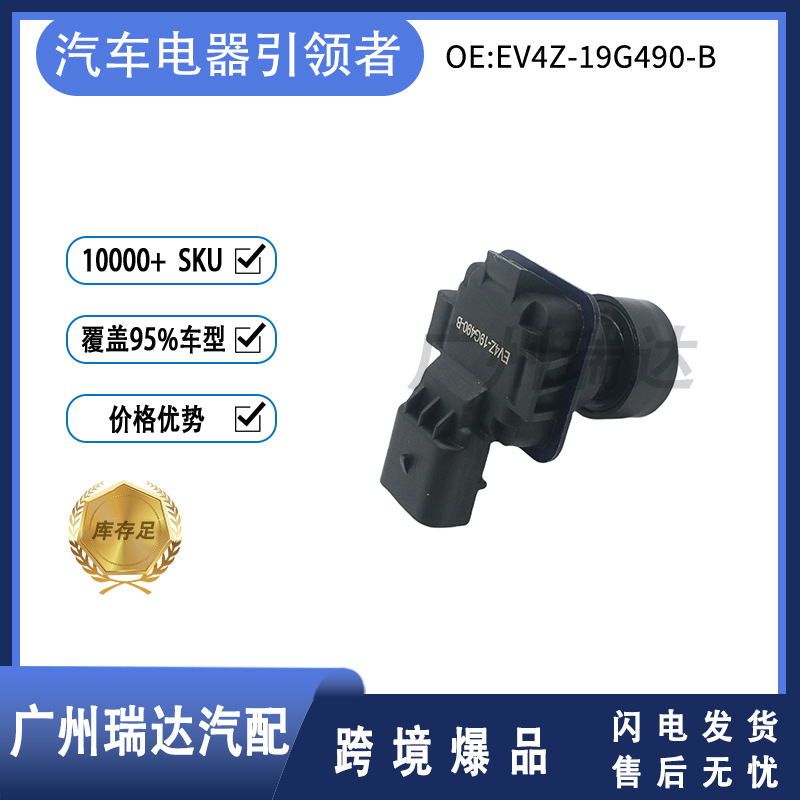 EV4Z - 19G490 - B EV4Z19G490B Cámara de marcha atrás para Ford Wing Tiger 2015