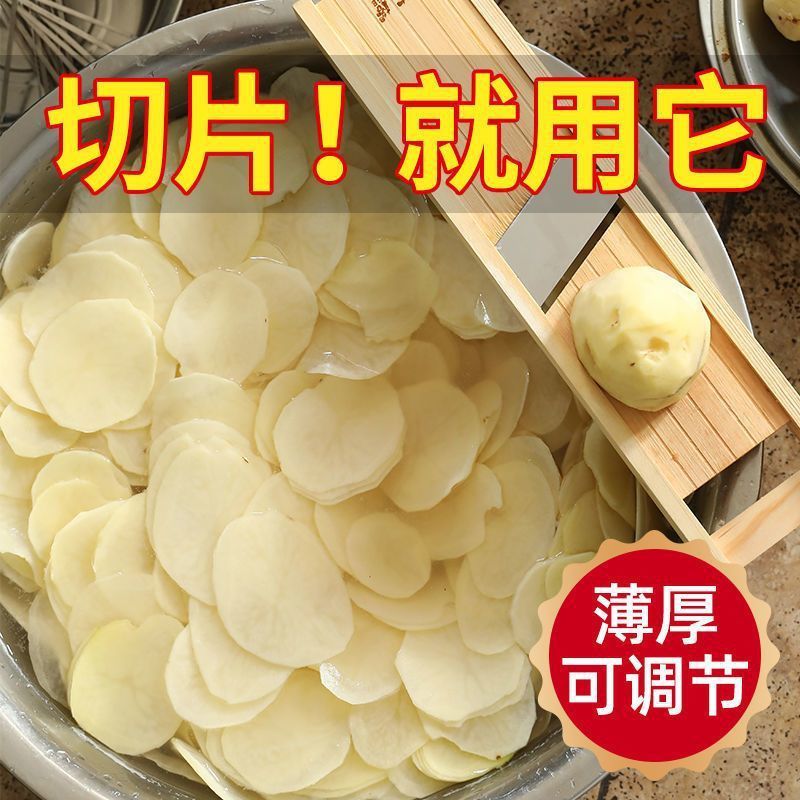 土豆切片器切莲藕片薯片擦子商用薄片柠檬擦片土豆丝切丝切菜神器|undefined