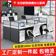 屏風辦公桌四人位工位雙人辦公桌椅組合辦公家具批發員工職員卡座