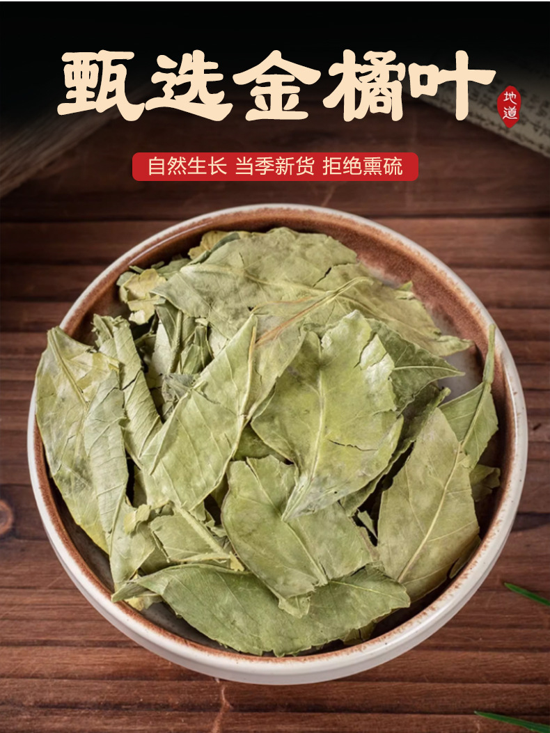 Dried Kumquat Leaf Jin Ju Ye 50g Pack Natural Sun Dried Loose Herb for Traditional Herbal Tea and Decoction key features