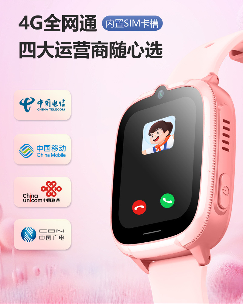 The Guardian F5 all-network compatible 4G children's phone features a large screen and battery, and supports positioning touch screen function undefined