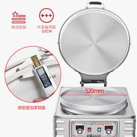 享驰商用电饼铛不粘锅自动控温电饼炉烙饼机千层饼酱香饼煎饼机