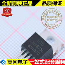LM1875T TO220-5 UTC ��˳ ȫ���ֻ�  20W ��Ƶ���ʷŴ���