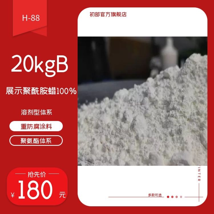 供应针对双组分聚氨酯密封剂 触变剂 添加量0.8即可触变性能好