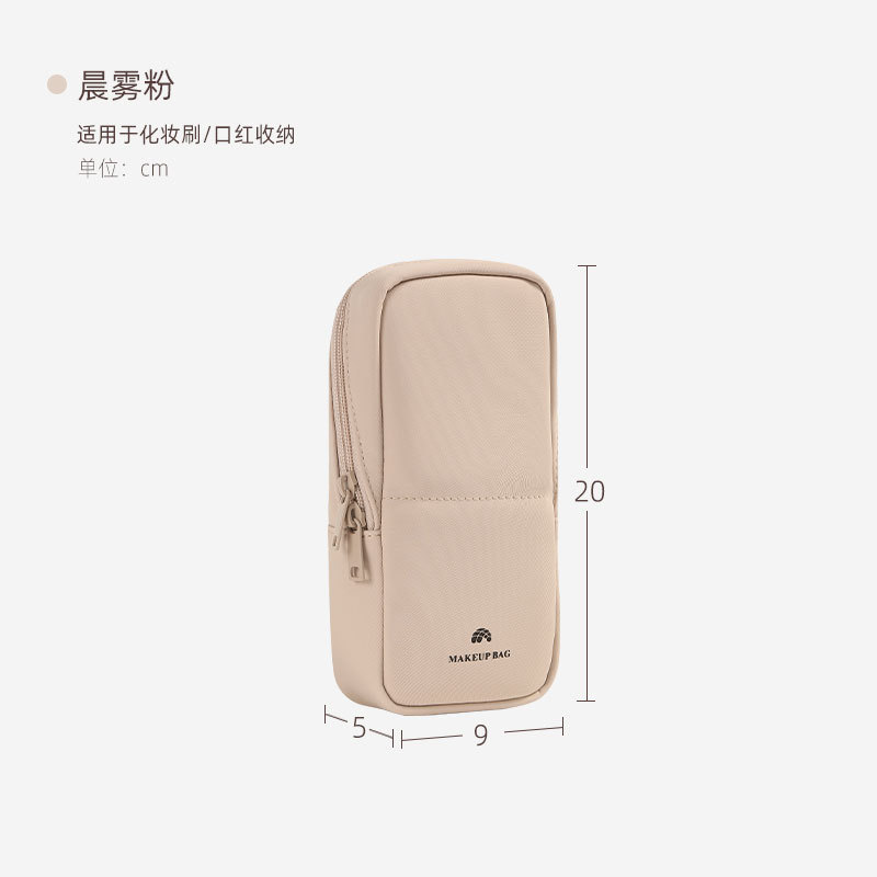 晨雾粉-笔刷袋 / PU无异味