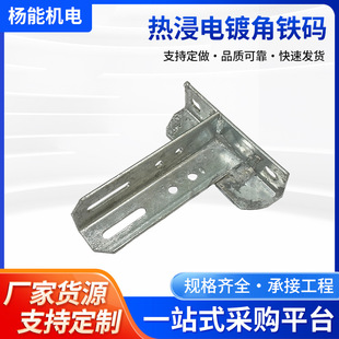 Factory Wholesale Steel Plate Gas Bracket Natural Gas Pipeline Bracket Hot Dip Electroplating Angle Iron Code Bracket