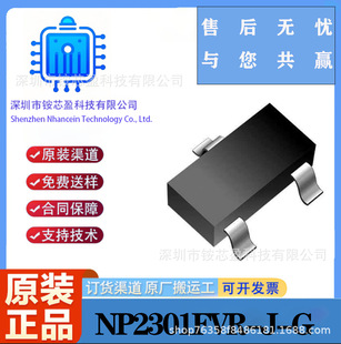 Shanghai Nanlin Np2301Fvr-J-G 1.8A/20V Field-Effect Transistor N-Channel Mos Transistor Package Sot-23