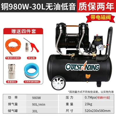 Atus Air Pump Air Compressor — Hava kompressorları - copper-980w-30l-black-supreme-four-piece-set