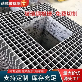 网格板;玻璃钢;交通安全标识