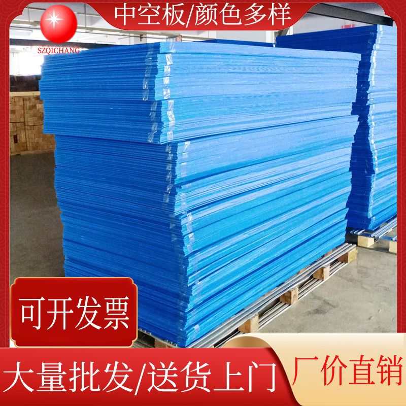 蓝色PP塑料板4mm5mm中空板白色黑色塑料垫板瓦楞万通隔板批发