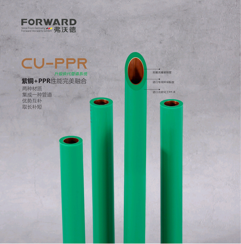 弗沃德PP-R紫铜管 紫铜覆塑C系列 紫铜覆塑管 绿色 2.5x4.2详情4