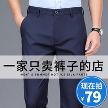 【淘宝爆款】休闲裤子男黑色职业正装西装裤男士2024弹力直筒西裤