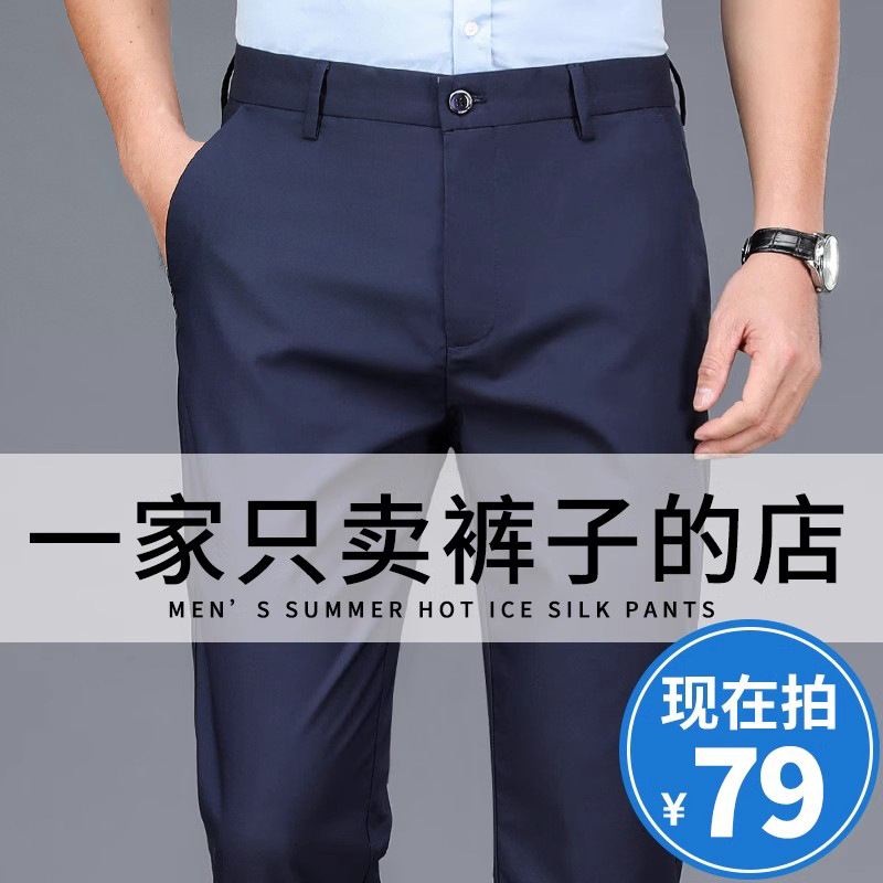 【淘宝爆款】休闲裤子男黑色职业正装西装裤男士2024弹力直筒西裤
