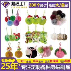 帽条;毛球;毛领