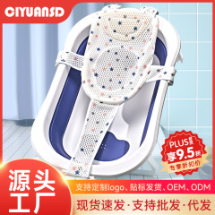 ベビー入浴ネット赤ちゃん浴槽滑り止めマット懸濁バスマット汎用入浴ネットフレーム新生児入浴スタンド