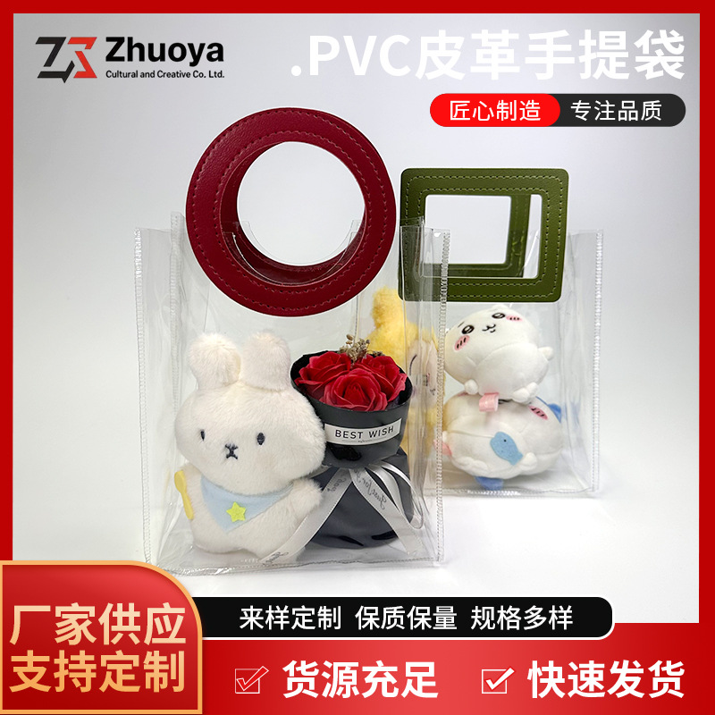 透明手提袋pvc塑料礼品袋伴手礼喜糖红酒包装袋加厚现 货制定logo
