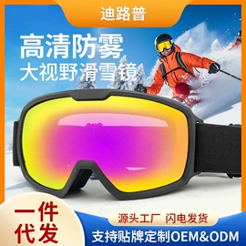 骑行眼镜;滑雪镜;运动眼镜