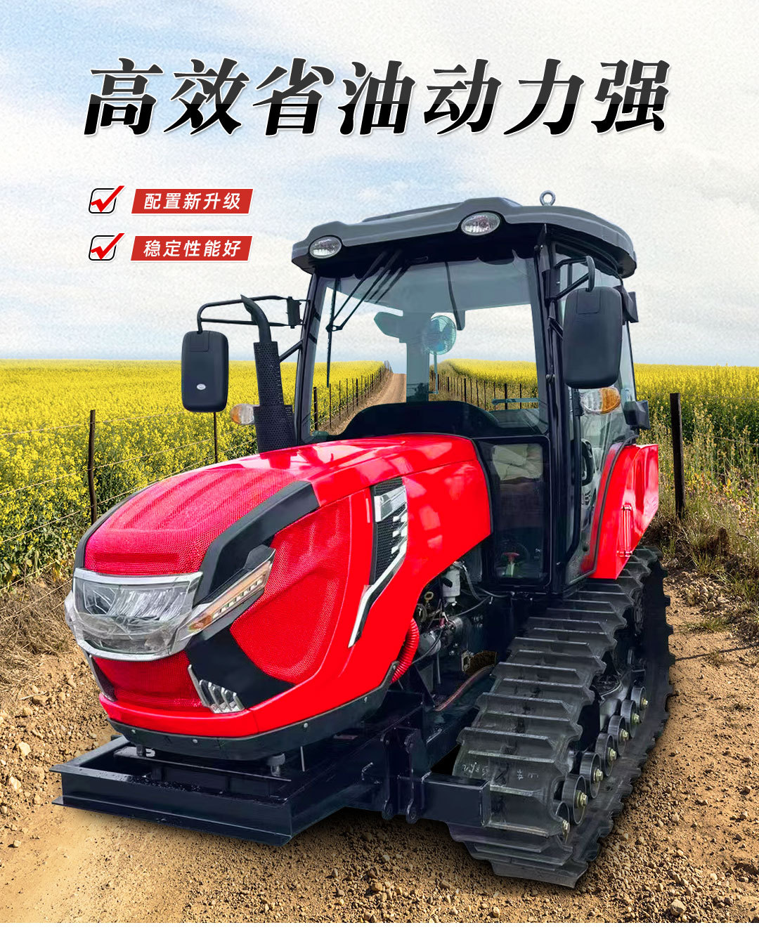 履带详情_04