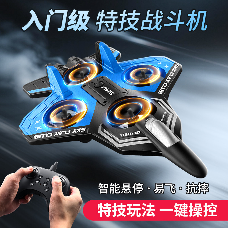 Rc Drone Remote Control Aircraft Fixed Height and Fall-Resistant Foam Gravity Glider Special Effects Colorful Lighting Four-Axis Drone