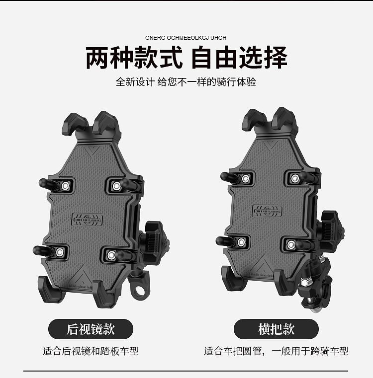 No.9 Mobile Phone Holder Motorcycle Haojue Suzuki Uy125 Special Electric Takeaway Shock-Proof Anti-Theft Navigation Shock Absorption
