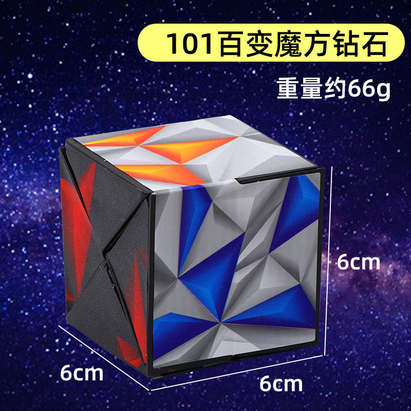 101 매직 큐브 다이아몬드