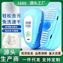 【工厂代发】羽绒服干洗剂免洗清洁刷小白鞋清洗剂衣物去渍去油