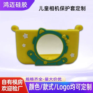 模具硅胶可爱猫咪儿童卡通照相机硅胶套防水防摔耐磨保护套外壳