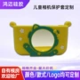 儿童防水防摔耐磨外壳