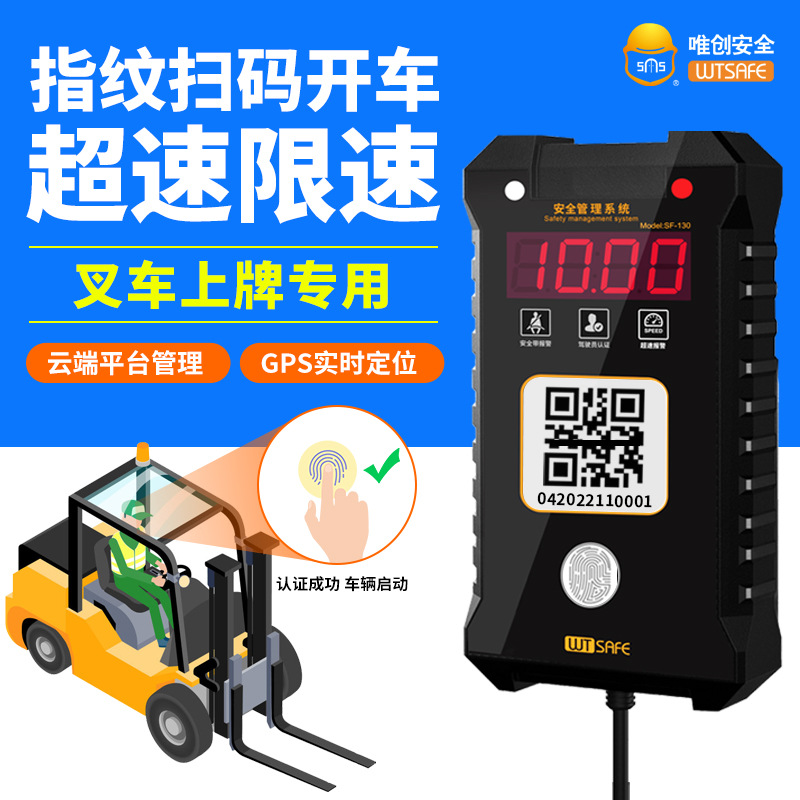 叉车人脸识别系统铲车装载机指纹识别刷卡三合一启动智慧管理系统