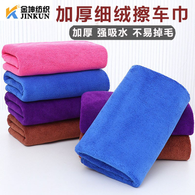 Wholesale 360g Ultra-Fine Fiber Car Cleaning Towel, Thickened, Absorbent, Quick-Drying, Household Cleaning Cloth