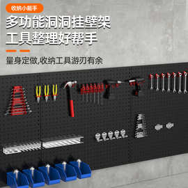 跨境工具墙车间汽修万能板墙上置物架收纳冲孔板五金不锈钢归类架