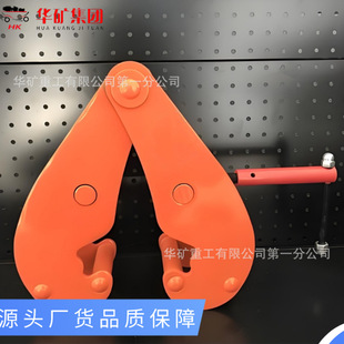I-Shaped Steel Clamp with High Bearing Capacity and Good Toughness, Track Clamp, 5 Tons and 10 Tons Rail Clamp