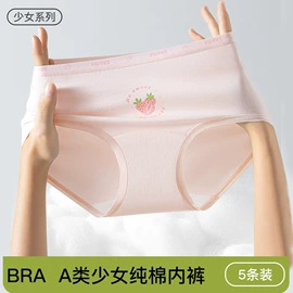 无钢圈文胸;保暖套装;女士三角裤