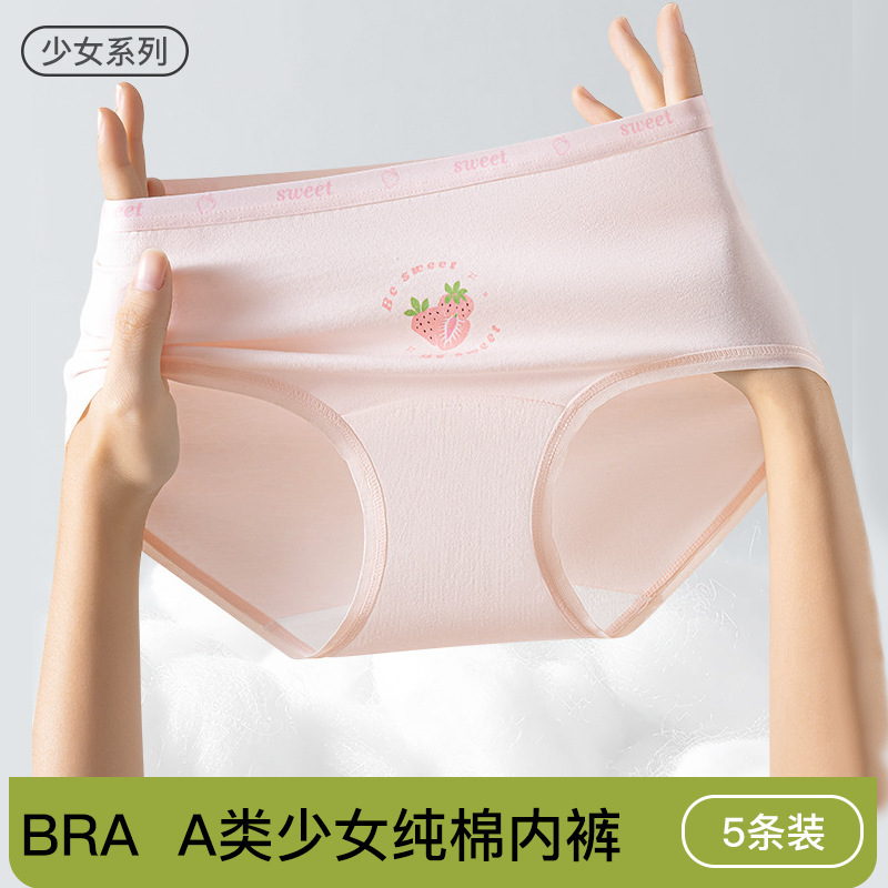 10-18 Years Old 5 Pairs of Class a Pure Cotton Underwear for Girls Junior High School Students 7A Antibacterial Cotton Crotch Girls Briefs Shorts 10-18 Years Old 5 Pairs of Class a Pure Cotton Underwear for Girls Junior High School Students 7A Antibacterial Cotton Crotch Girls Briefs Shorts