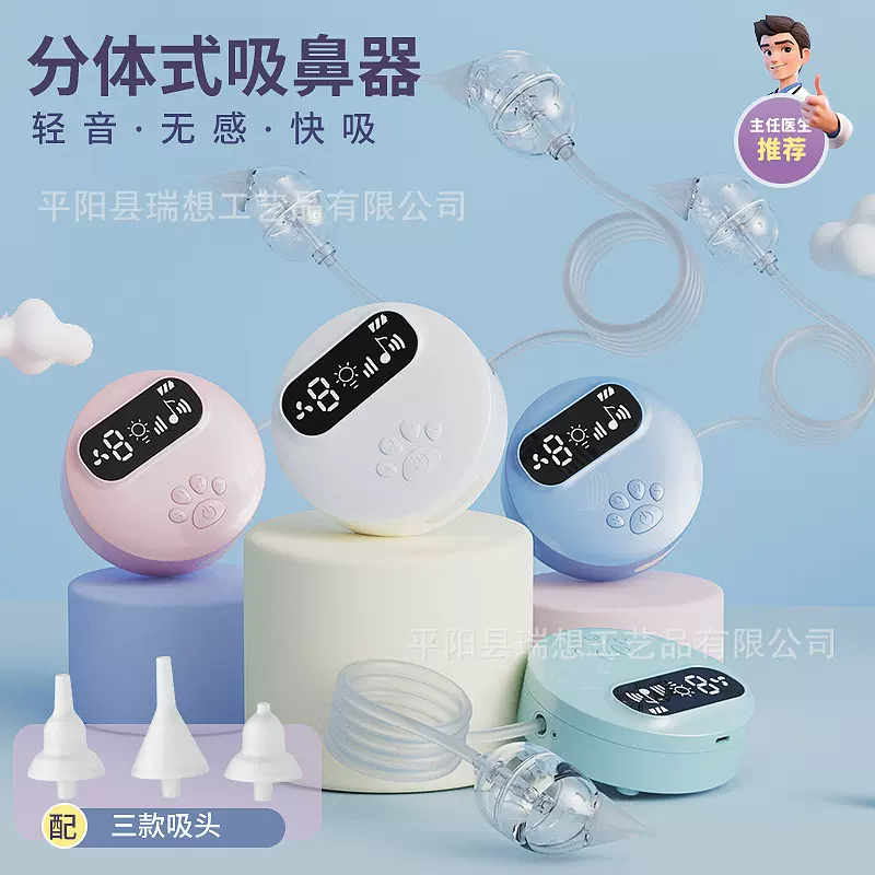 境婴儿电动吸鼻器分体台式儿童鼻塞吸鼻涕神器新生幼儿清理鼻屎