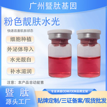 �����~ˮ��Ƥ�N��ˮ��С��ƿ���wˮ��ԭҺ�t��΢�ˮ�⌧��ԭҺ