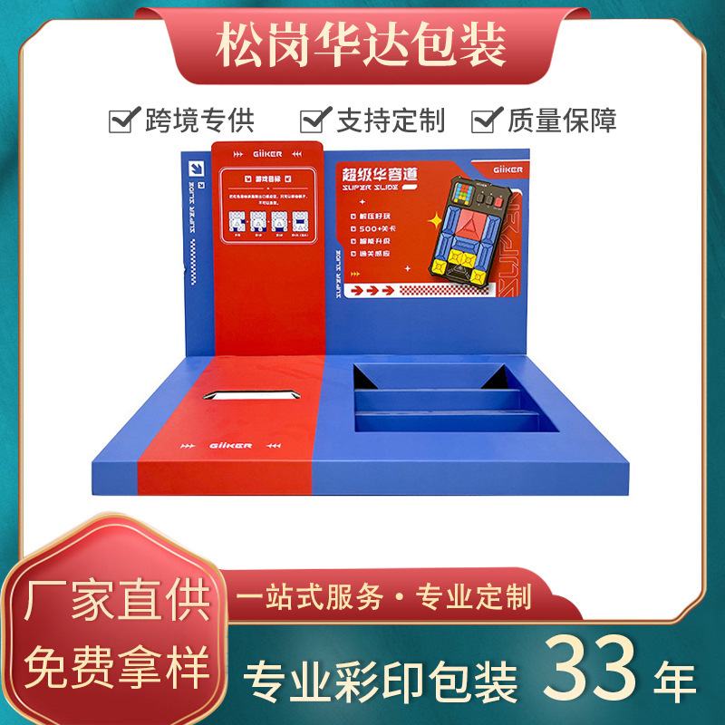 商场桌面柜台纸货架促销瓦楞纸堆头纸陈列盒游戏卡展示架批发手办