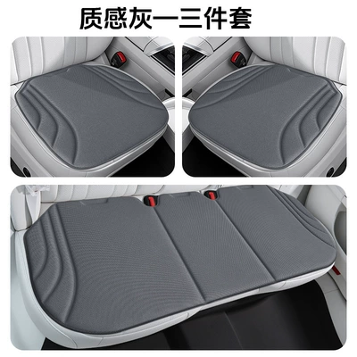 Car Seat Cushion, Universal for All Seasons, Latex Seat Cushion, Seaweed Fiber, Ultra-Thin, High-End Car Seat Cushion, High-End Feel, Breathable and Non-Slip (Four Seasons Pad) - textured-gray-sks-seaweed-fiber-cushion-single-square-mat
